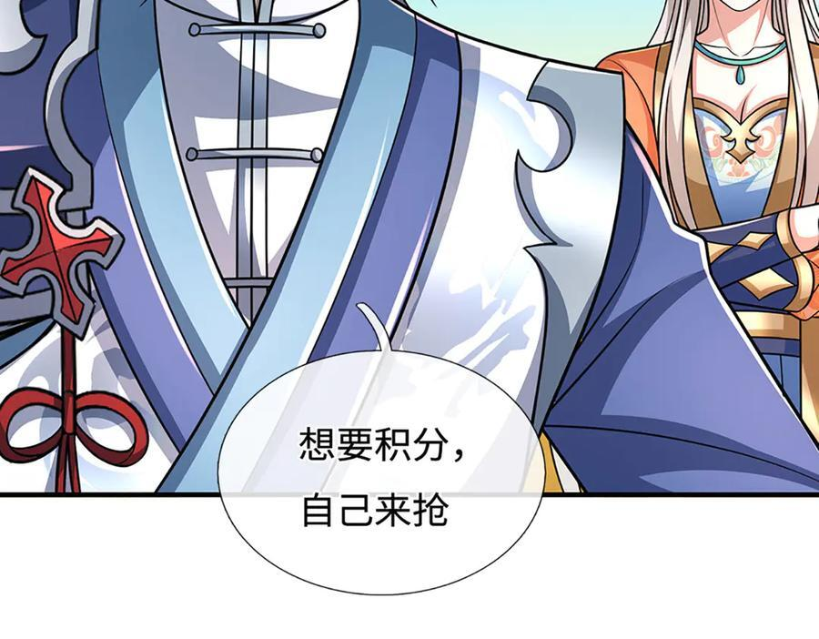 第236话 沙之精灵 第71页