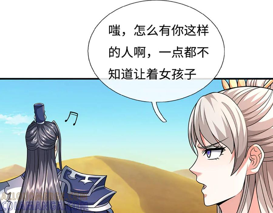 第236话 沙之精灵 第73页