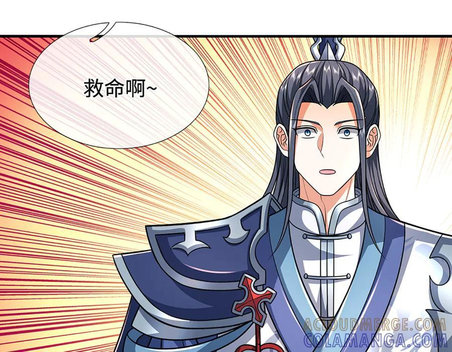 第236话 沙之精灵 第76页