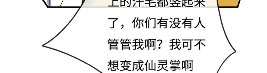 第236话 沙之精灵 第80页