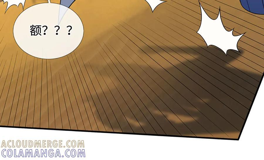 第236话 沙之精灵 第94页