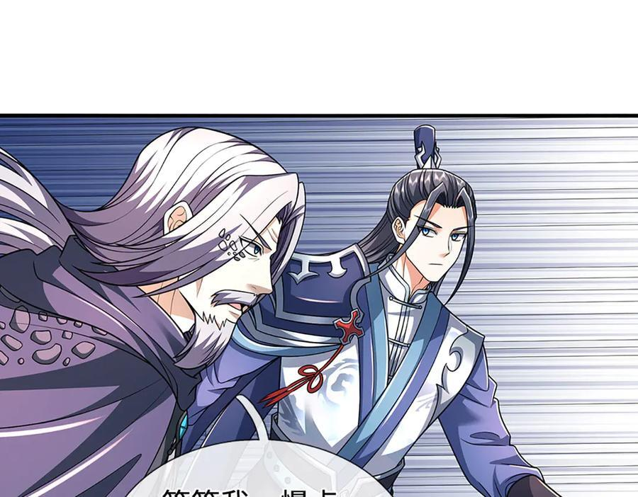 第236话 沙之精灵 第95页
