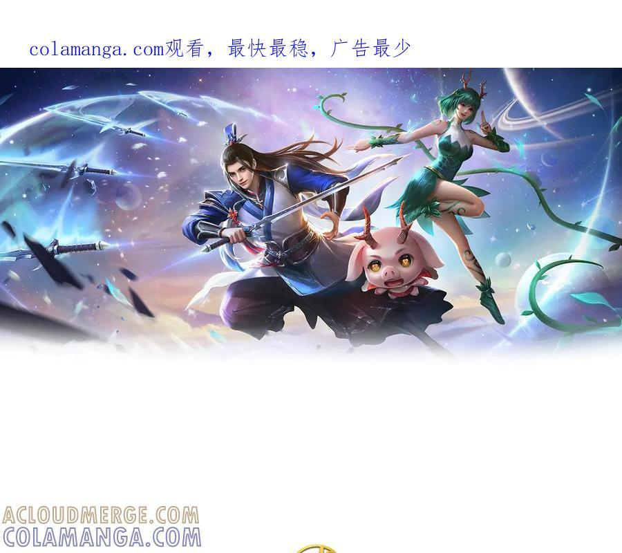 第237话 区别对待 第1页