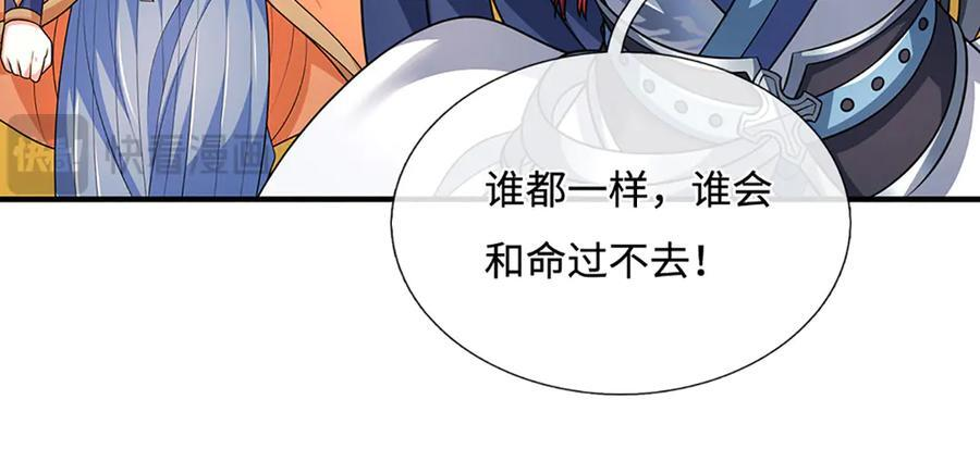 第237话 区别对待 第8页