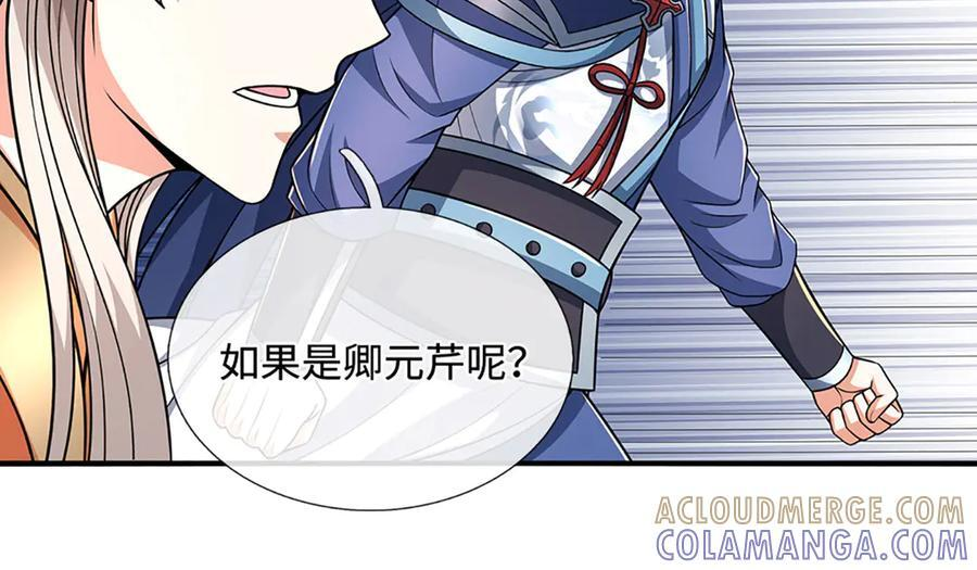 第237话 区别对待 第10页
