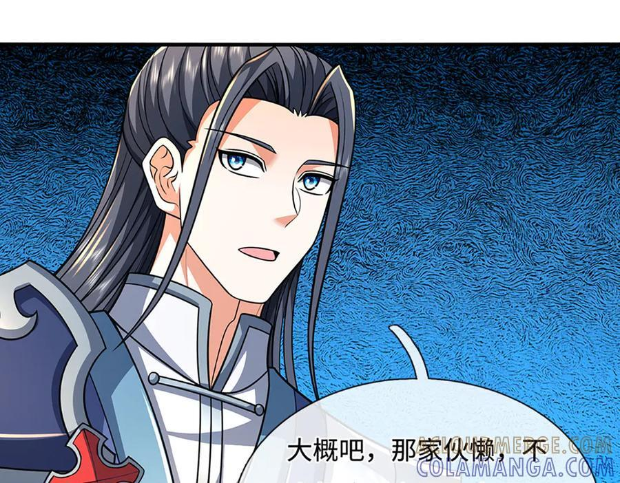 第237话 区别对待 第22页