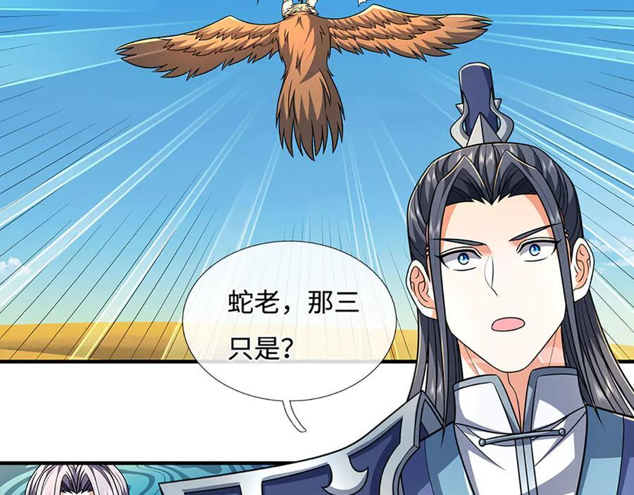 第237话 区别对待 第27页