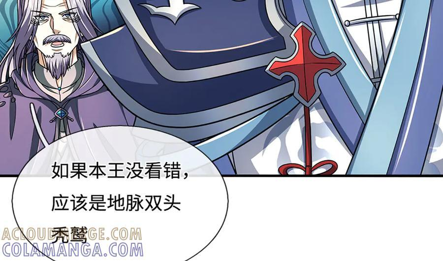 第237话 区别对待 第28页