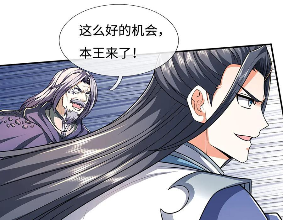 第237话 区别对待 第36页