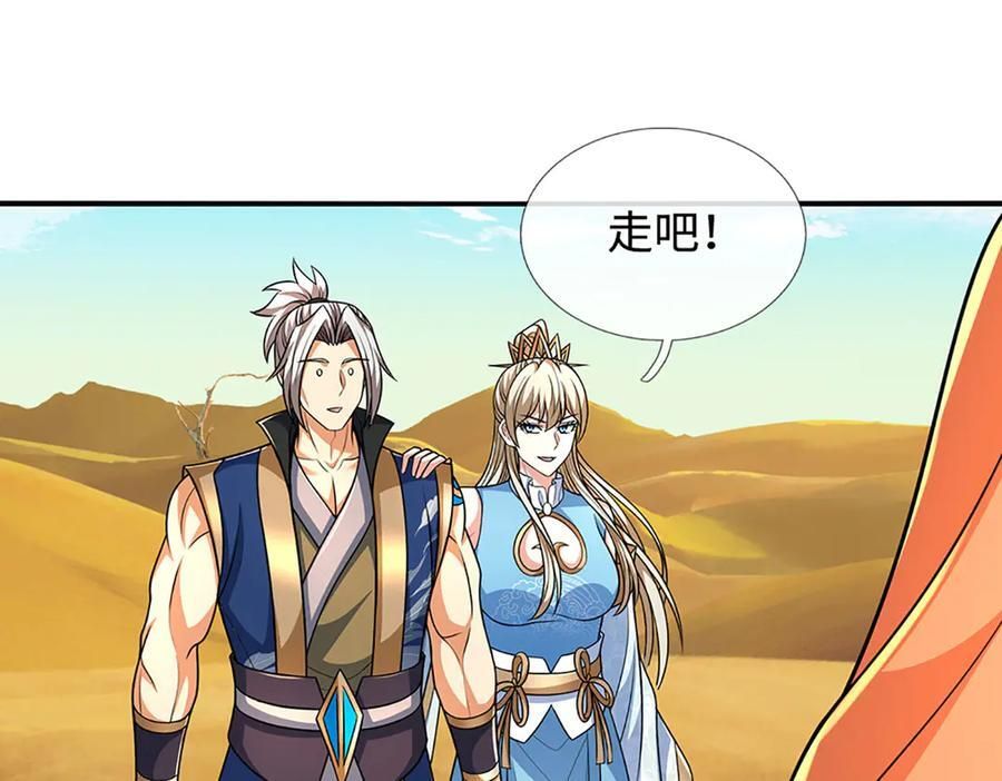 第237话 区别对待 第42页