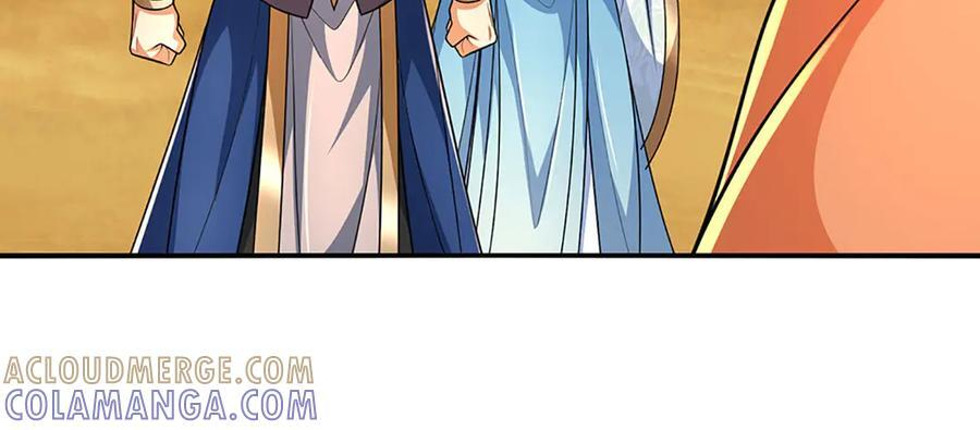 第237话 区别对待 第43页