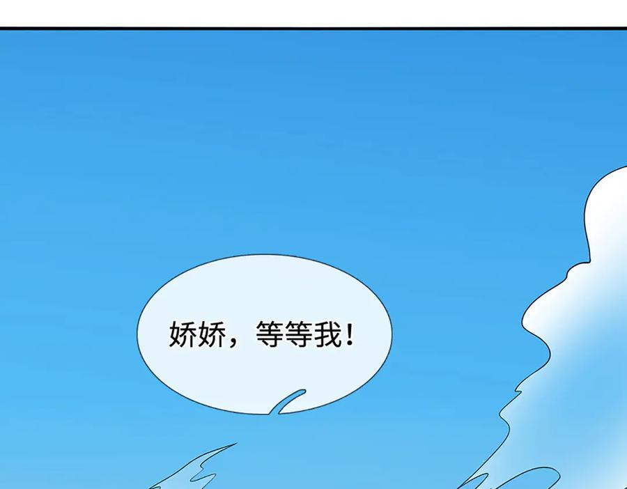 第237话 区别对待 第47页