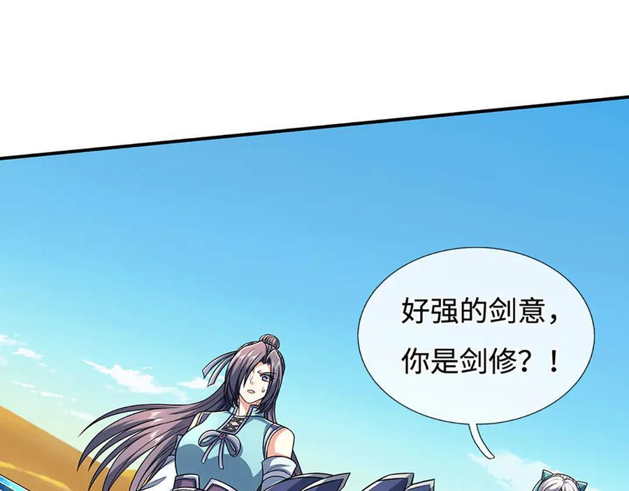 第237话 区别对待 第56页