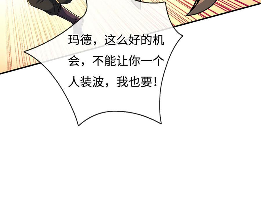 第237话 区别对待 第65页