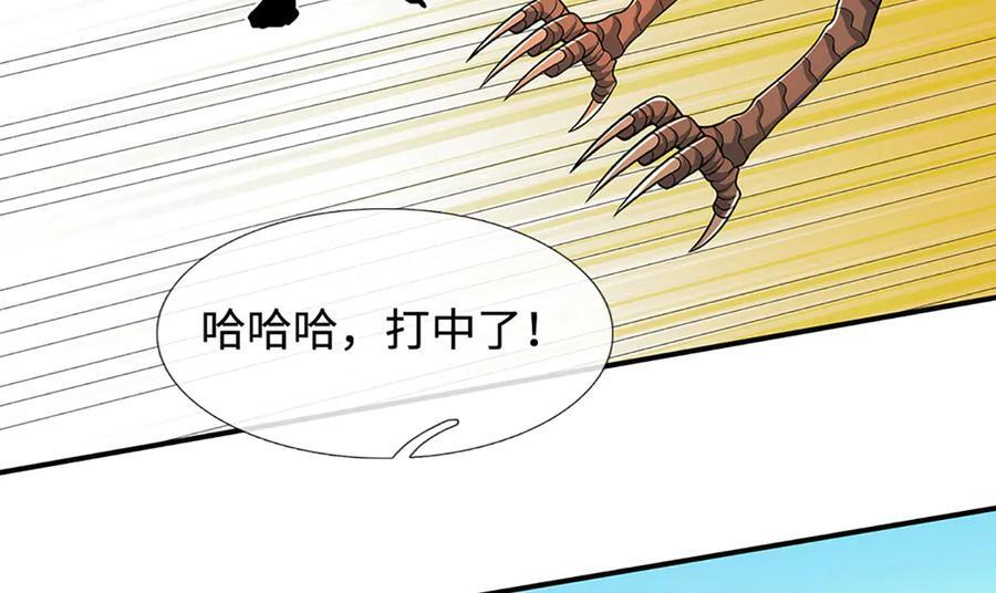 第237话 区别对待 第68页