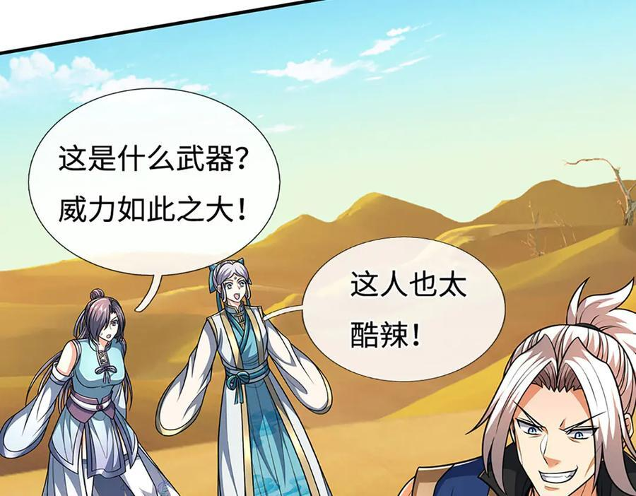第237话 区别对待 第69页