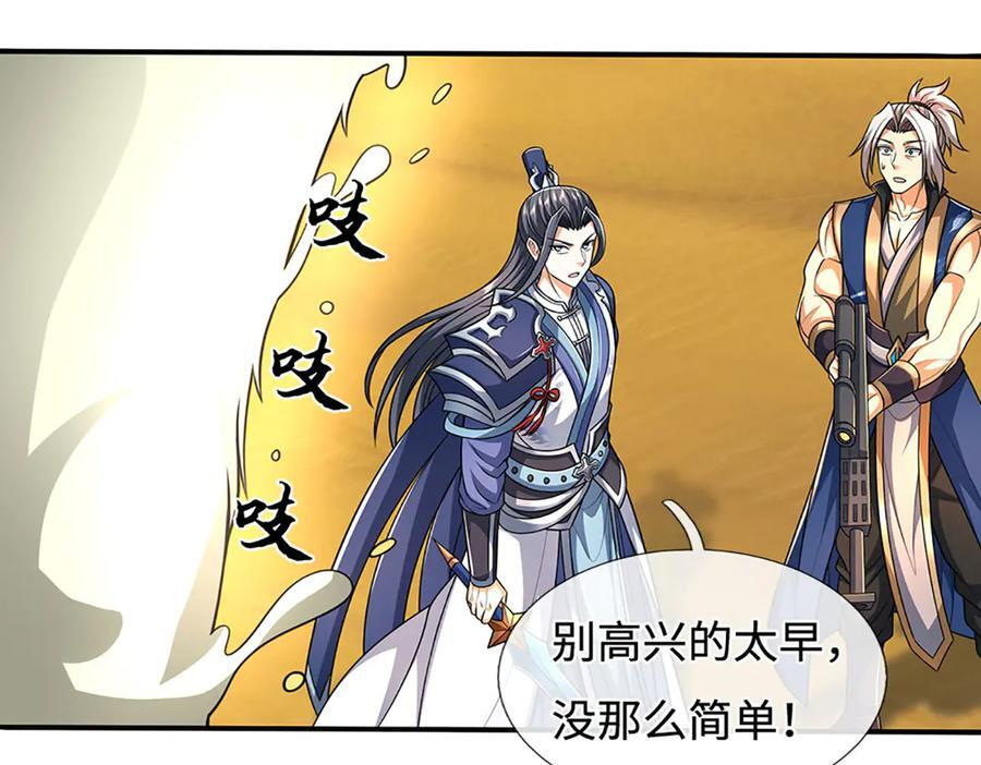 第237话 区别对待 第72页