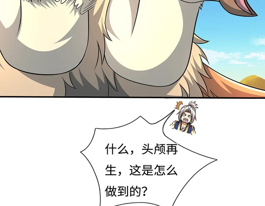 第237话 区别对待 第75页