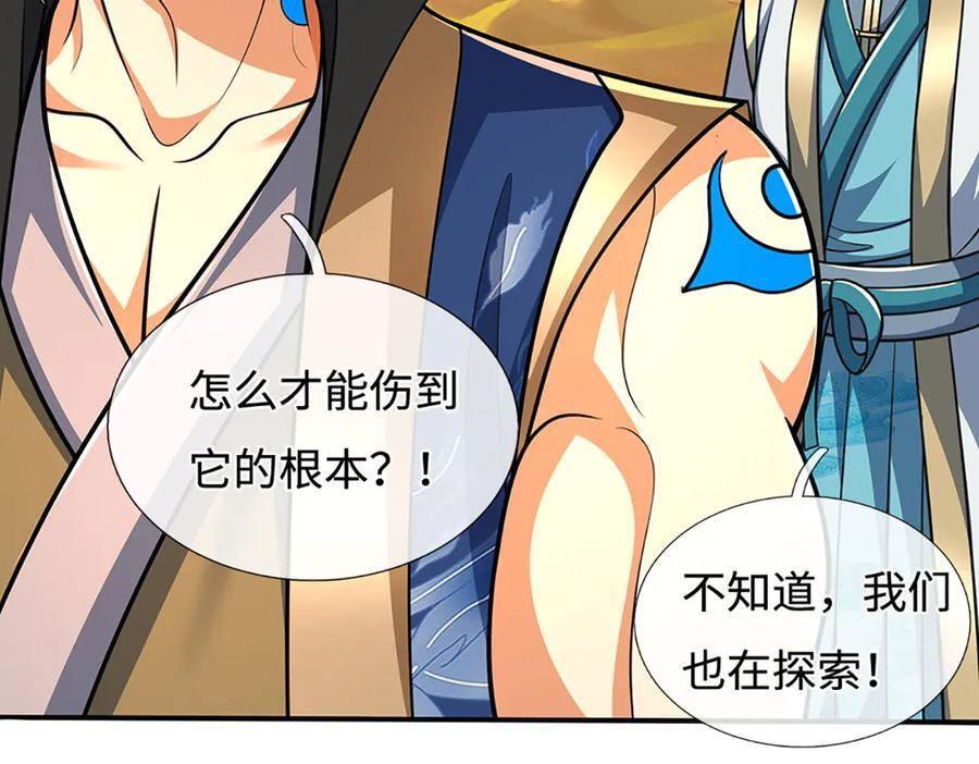 第237话 区别对待 第78页