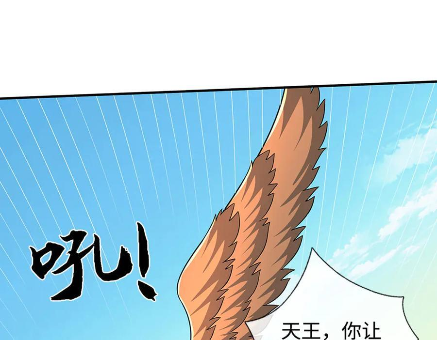 第237话 区别对待 第80页