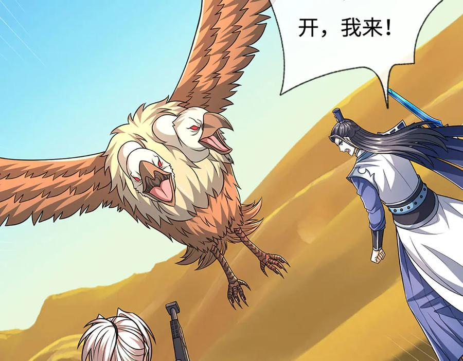 第237话 区别对待 第81页