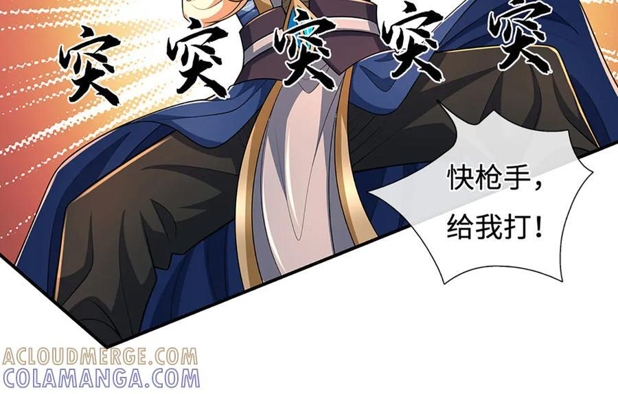 第237话 区别对待 第85页