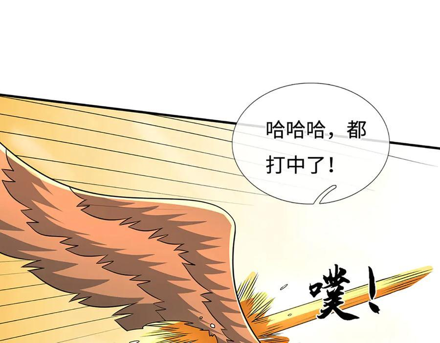 第237话 区别对待 第86页