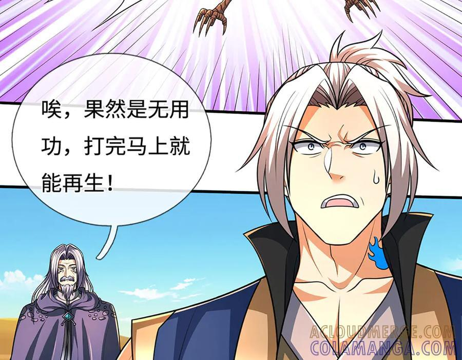 第237话 区别对待 第91页