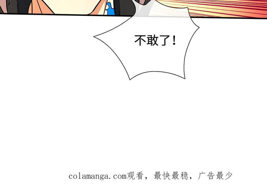 第237话 区别对待 第98页
