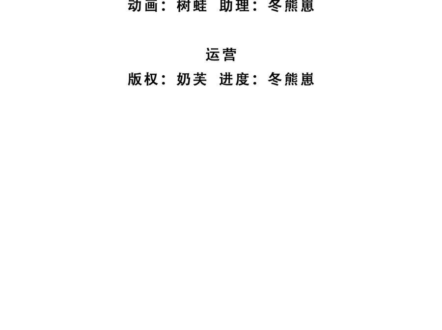 第238话 绿茶本茶 第3页