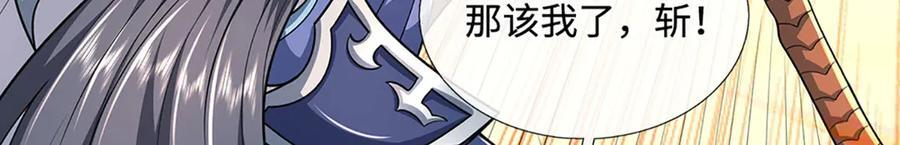 第238话 绿茶本茶 第6页