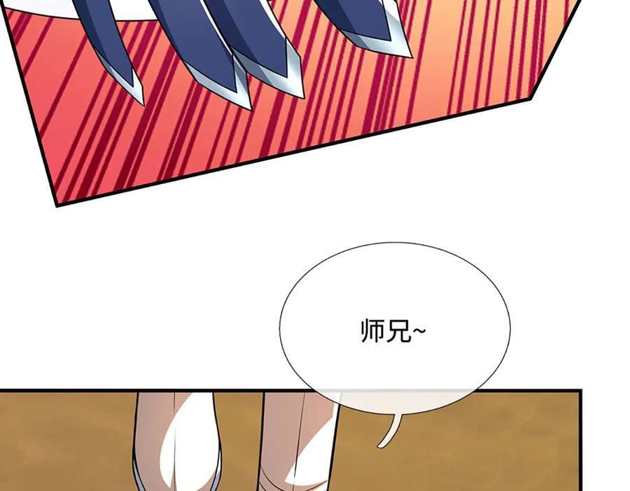 第238话 绿茶本茶 第8页