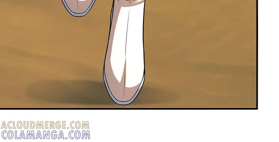 第238话 绿茶本茶 第9页