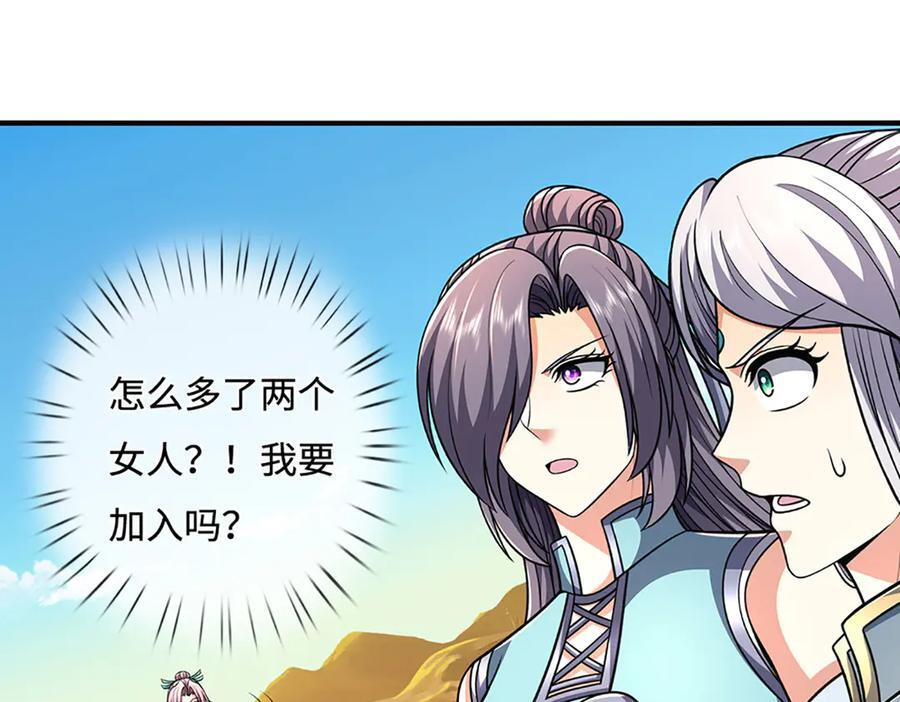 第238话 绿茶本茶 第10页