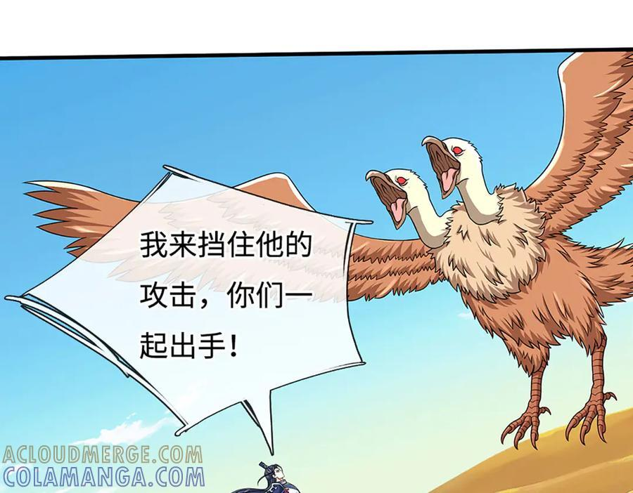 第238话 绿茶本茶 第13页