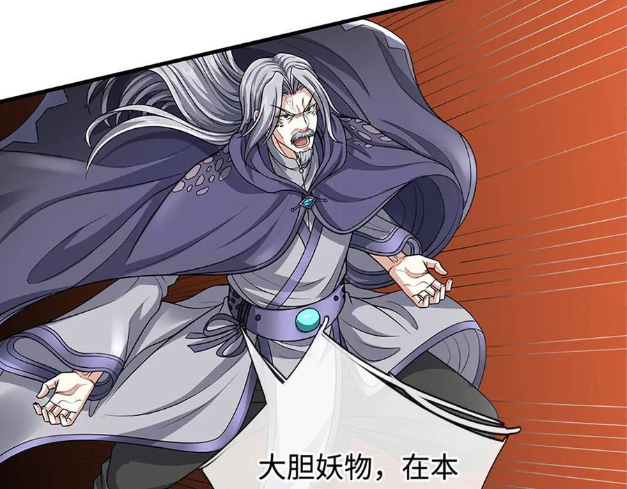 第238话 绿茶本茶 第16页