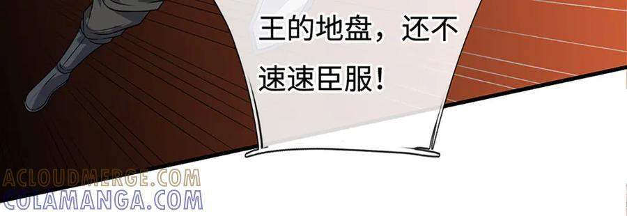 第238话 绿茶本茶 第17页