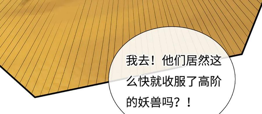 第238话 绿茶本茶 第20页