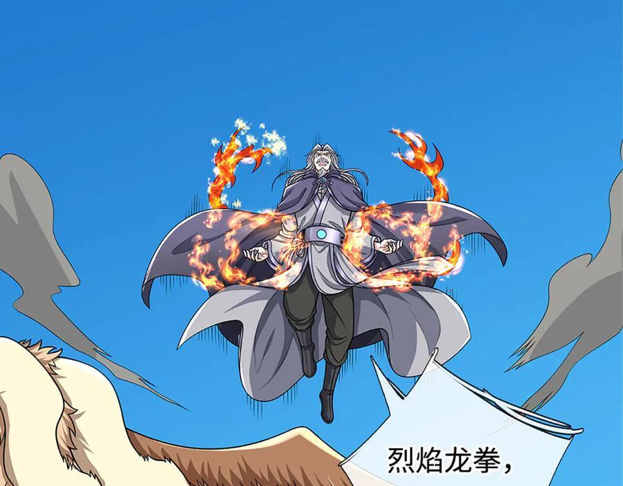 第238话 绿茶本茶 第22页