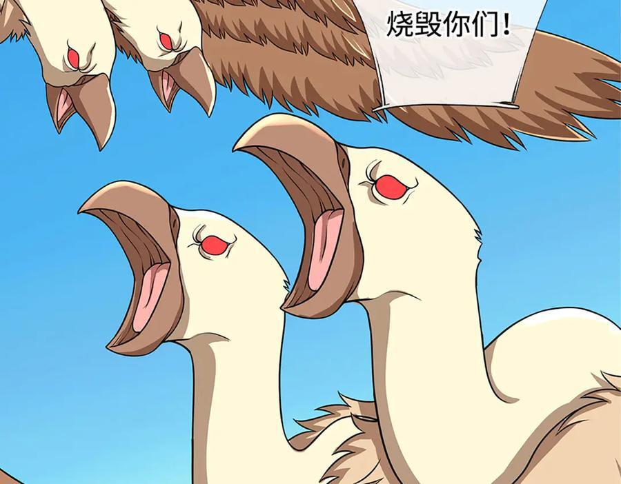 第238话 绿茶本茶 第23页