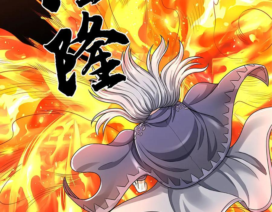 第238话 绿茶本茶 第26页