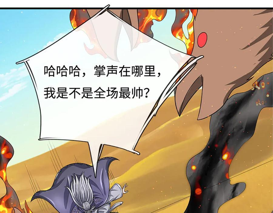 第238话 绿茶本茶 第30页