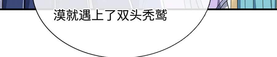 第238话 绿茶本茶 第38页