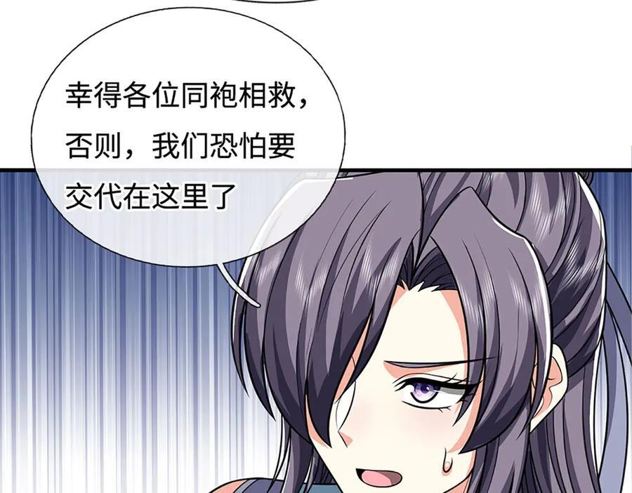 第238话 绿茶本茶 第39页