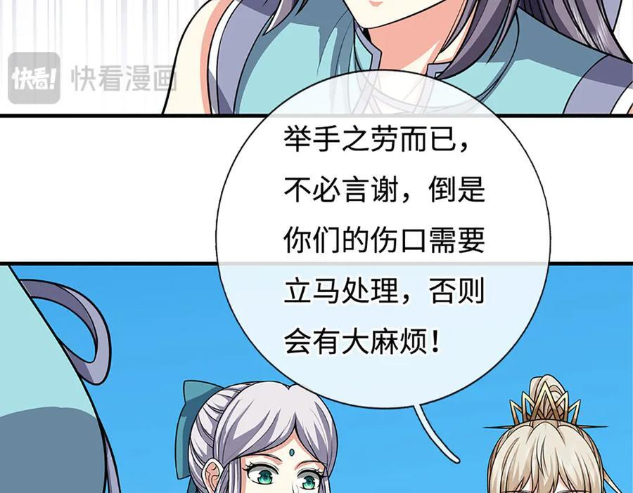 第238话 绿茶本茶 第40页