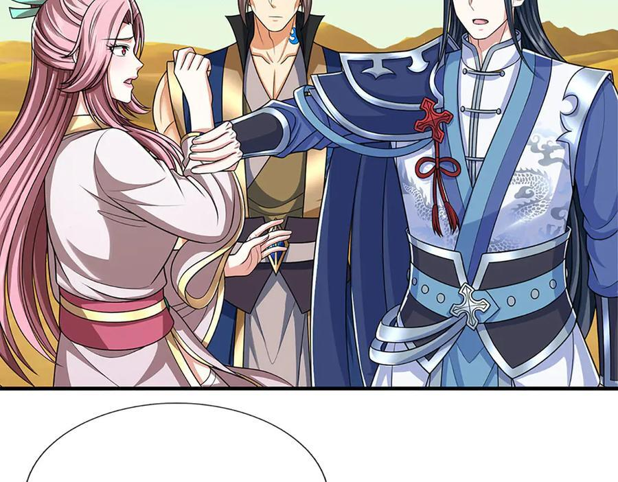 第238话 绿茶本茶 第46页