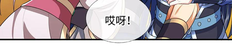 第238话 绿茶本茶 第48页