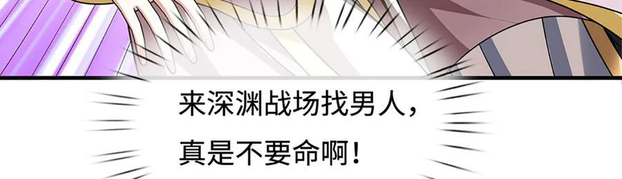 第238话 绿茶本茶 第51页