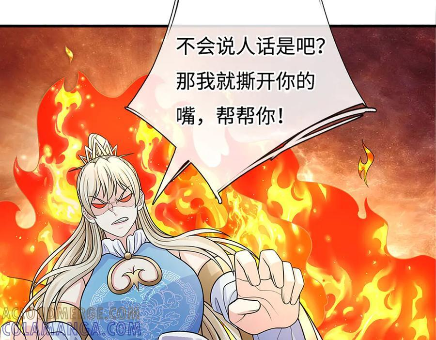 第238话 绿茶本茶 第61页