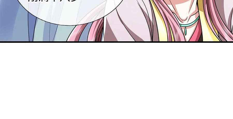 第238话 绿茶本茶 第63页